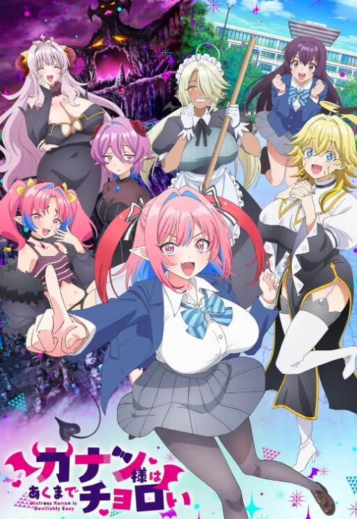 小恶魔挑逗美少女 - 秒播不卡站