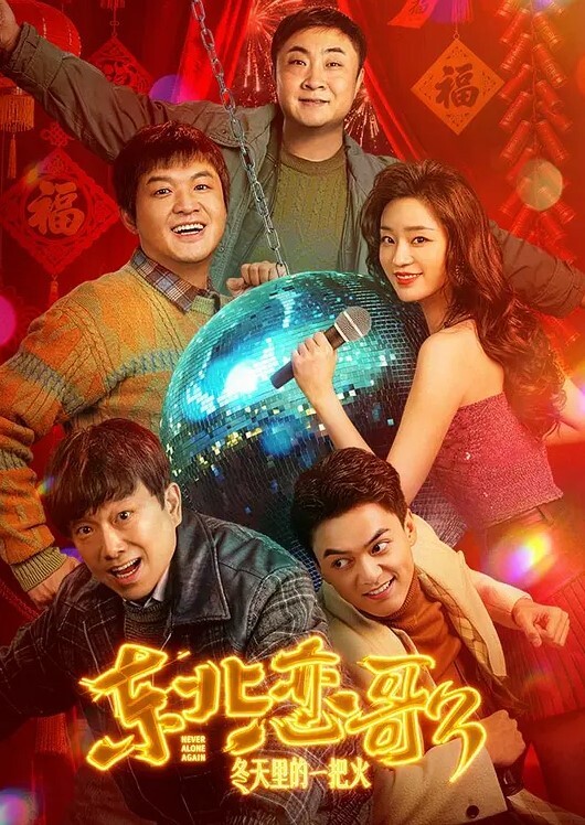乱世娇妻EP05+06 - 秒播不卡站