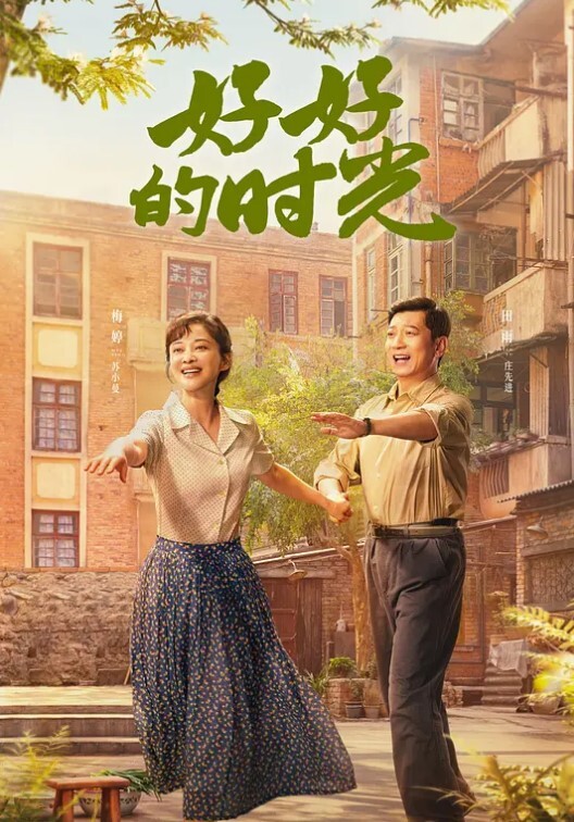 大婚之日发现新郎有一腿操了闺蜜伴娘战2女 - 秒播不卡站