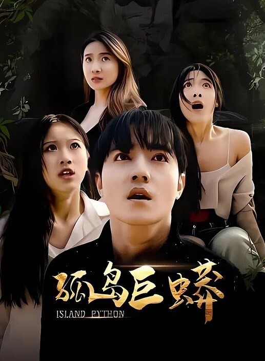村里的男人都进城打工了 - 秒播不卡站